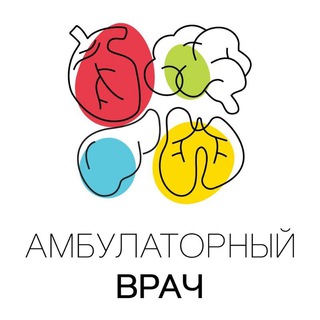 АМБУЛАТОРНЫЙ ВРАЧ (БАЛЛЫ НМО)