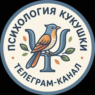 «ПРОЛЕТАЯ НАД ГНЕЗДОМ КУКУШКИ»(ПСИХОЛОГИЯ)