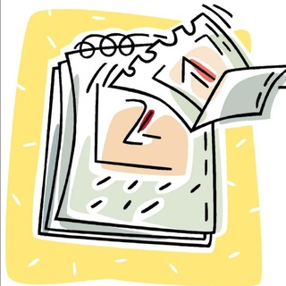 НА КАЛЕНДАРЕ