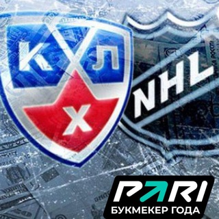 KХЛ & NHL