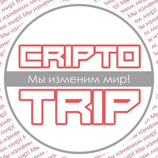 CRIPTO TRIP (CRYPTO BOX /NEW / TRAVEL)