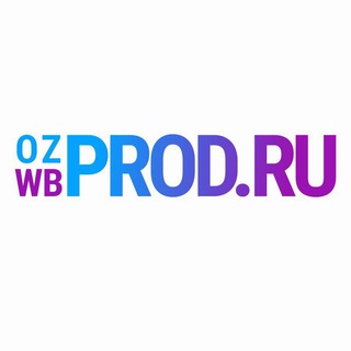 WBPROD.RU - ПРОДВИЖЕНИЕ WILDBERRIES