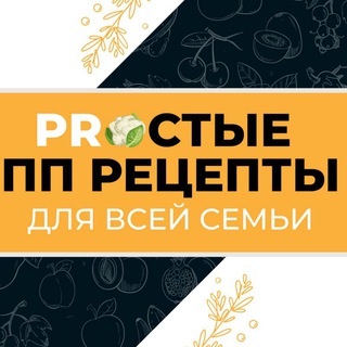 РЕЦЕПТЫ ОТ МАРИИ БЕЛОВОЙ