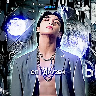 MFAS ИЩУ СП | ДРУЗЕЙ