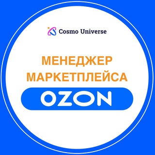 ИДЕАЛЬНЫЙ МЕНЕДЖЕР OZON
