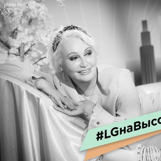 ТАТЬЯНА ШАХНЕС LG