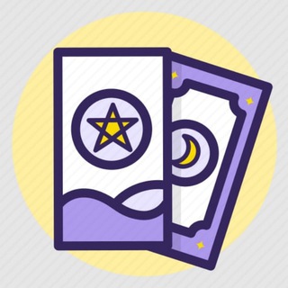 ТАРО / ГАДАНИЕ