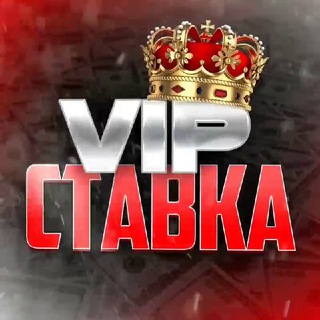 ВИП СТАВКА | НА СПОРТ