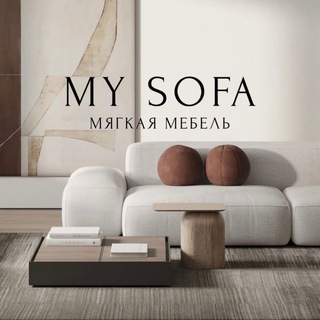 MY SOFA