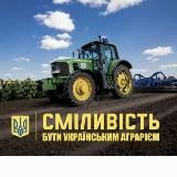 АГРАРІЇ ОДЕЩИНИ 