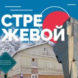 СЕРДЦЕ НЕФТЕГРАДА |КОНКУРС 