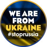 WE ARE FROM UKRAINE - НОВИНИ | ВІЙНА | STOPRUSSIA