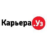 КАРЬЕРА.УЗ | РАБОТА В УЗБЕКИСТАНЕ