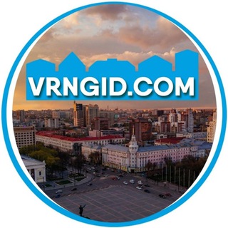 ЭКСКУРСИИ ВОРОНЕЖ