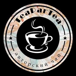 TEAPARTEA|АВТОРСКИЙ ЧАЙ