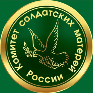 СОЛДАТСКИЕ МАТЕРИ РОССИИ