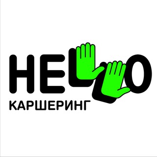HELLO КАРШЕРИНГ НОВОСТИ