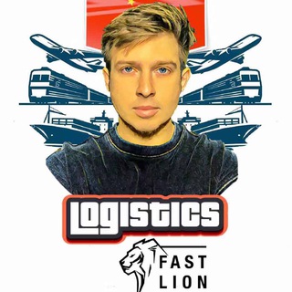 FAST LION LOGISTICS