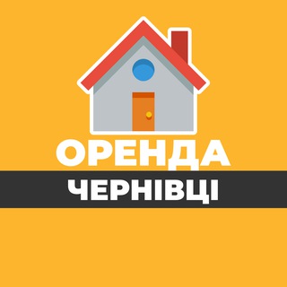 ЧЕРНІВЦІ ОРЕНДА ЖИТЛА БУДИНКУ КВАРТИРИ ДОВГОТРИВАЛА | ЧЕРНОВЦЫ АРЕНДА ЖИЛЬЯ ДОМА КВАРТИР КВАРТИРЫ ДОЛГОСРОЧНАЯ