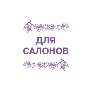 ОБЗОРЫ ДЛЯ САЛОНА КРАСОТЫ. СПРАВОЧНИК.