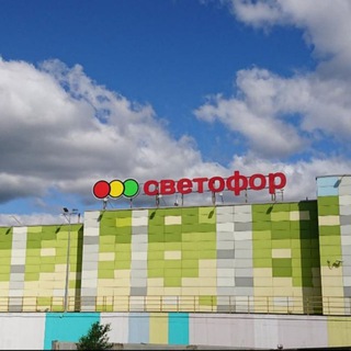 МАГАЗИН СВЕТОФОР, ОДИНЦОВО, ОЗЕРНАЯ,115