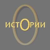 ИСТОРИИ КЛИЕНТОВ ОЗАРИГН