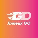 ЛИПЕЦК GO