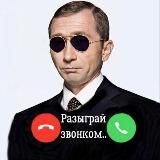 ПУТИН ЗВОНИТ️️