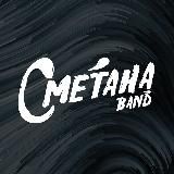 СМЕТАНА BAND