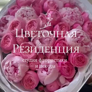 ЦВЕТОЧНАЯ РЕЗИДЕНЦИЯ КРАСНОДАР