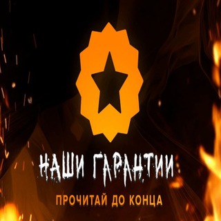 ГАРАНТИИ МАГАЗИНА
