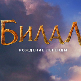 МУСУЛЬМАНСКИЕ МУЛЬТФИЛЬМЫ И МУЛЬТИКИ