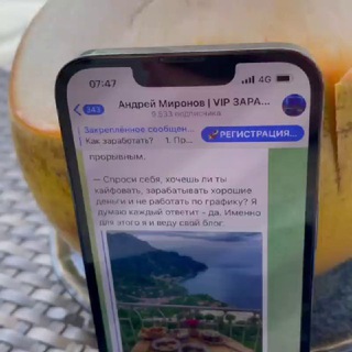 АНДРЕЙ МИРОНОВ | VIP ЗАРАБОТАК
