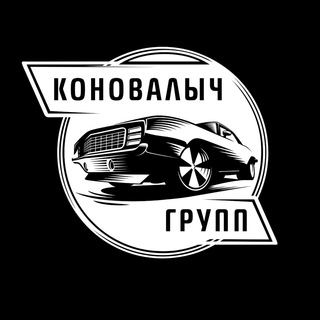 КОНОВАЛЫЧГРУПП