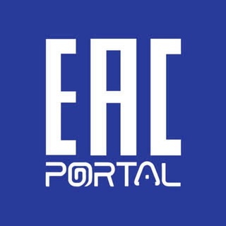 АКТУАЛЬНЫЕ СБОРЫ ЕАС ПОРТАЛ
