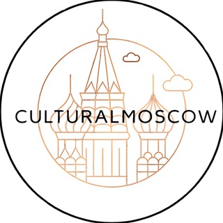 CULTURAL MOSCOW