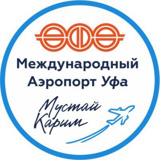 АЭРОПОРТ «УФА»|UFA AIRPORT