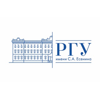 РГУ ИМЕНИ С.А. ЕСЕНИНА