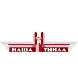 НАША ТЫНДА. НОВОСТИ. АФИША