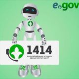 EGOVKZBOT2.0 АСТАНА