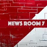 NEWSROOM 7  НОВОСТИ СО ВСЕЙ ПЛАНЕТЫ