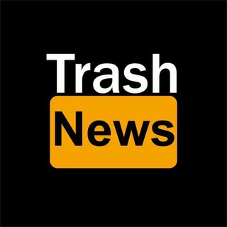 ТРЕШ NEWS 18+