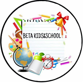 ЗАКАЗЫ ДЕТСКИХ И ОФИСНЫХ КАНЦТОВАРОВ В BETA_KIDS_SCHOOL