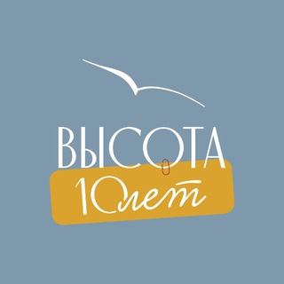 ЦКТ ВЫСОТА | ТВОЙ ПСИХОЛОГ