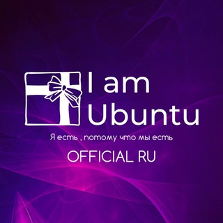 I AM UBUNTU OFFICIAL RU