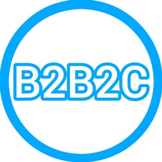 B2B2C - БИЗНЕС