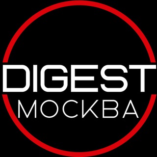 DIGEST | ВЫСТУПИ В МОСКВЕ