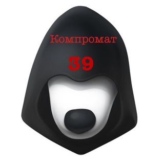 КОМПРОМАТ 39