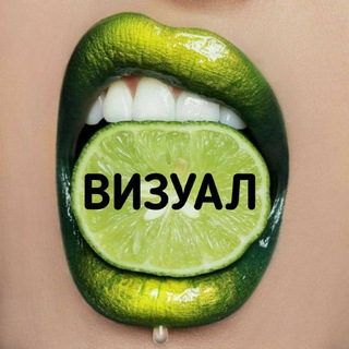 БОМБИЧЕСКИЙ ВИЗУАЛ  ОФОРМЛЕНИЕ ИНСТАГРАМ