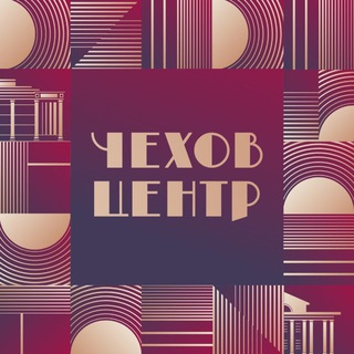 ЧЕХОВ-ЦЕНТР